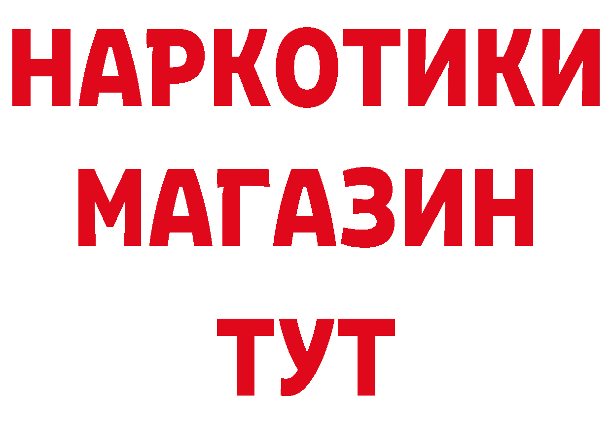 Альфа ПВП кристаллы маркетплейс это МЕГА Армянск