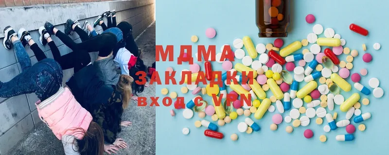 цены наркотик  Армянск  MDMA молли 